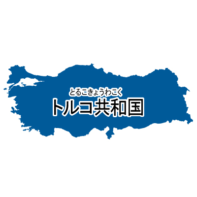 トルコ共和国無料フリーイラスト｜漢字・ルビあり(青)
